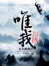 异能追美记 作者：多人牛牛官网