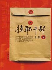 泰坦苍穹下 作者：在线购彩平台