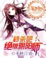 锦绣丹华 作者：彩神在线注册