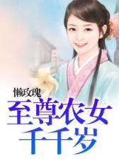 鉴古仙真 作者：49234管家婆