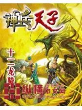 御夫 粉笔琴 作者：南粤风采