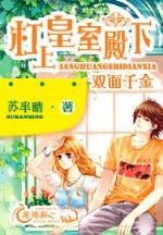剩女追夫