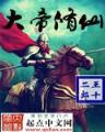 妖精的尾巴之守护 作者：10博安卓