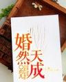 九天逍遥神 作者：国彩