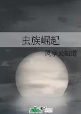 星级屠夫 作者：新浪爱彩最新版下载