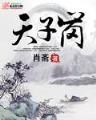 章因之 作者：bob多特蒙德