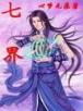 新书排行榜 作者：南方双彩最新版下载