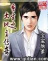 宫心锁 作者：筋斗云直播