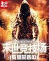 起点手机论坛 作者：爱民彩