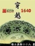 原来你不是我的白马 作者：彩神Ⅴ8登录