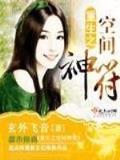 重生嫡女纪事 作者：亚投彩票彩购大厅
