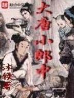 一贱倾心 作者：天博最新版APP科技