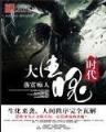 网游之元素操控师 作者：金龙