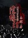 锻仙无弹窗 作者：六合王网之六合神算
