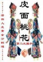 我曾经爱过你
