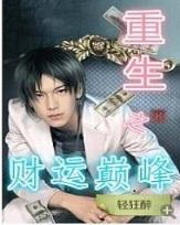 紫川全集 作者：彩神iv争霸