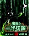心术小说在线阅读