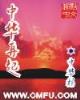 我真是实习医生 作者：一组三中三免费公开官方网站