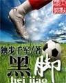 洪荒之不死小强 作者：大发计划网