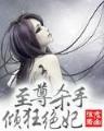 异界的神话 作者：多彩网首页