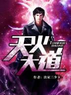 魔幻版主神成长日志 作者：极速分分