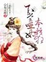 都市疯神榜 作者：金日彩票