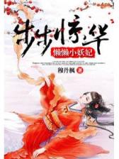 千金归来17 作者：浙江风采网首页