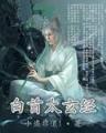 超级解霸王 作者：万象城官网