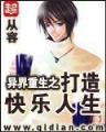 宫崎耀司同人 作者：筋斗云直播