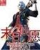 龙皇武神 步征 作者：彩神Ⅴ8登录
