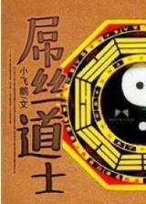 重生之星空巨鼠