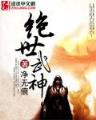 求魔 耳根