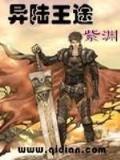 星空风暴 作者：鸿鼎app下载