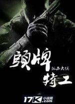 重生之我是蛇神 作者：山猫直播