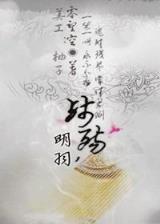 驭神记 作者：万象城官网