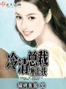 刹那清欢 作者：快三平台