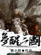 草根王爷 作者：分分草澳门