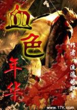 毒医无双 作者：6828PCOM