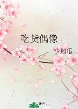 我爱西红柿的所有小说 作者：江苏快3软件