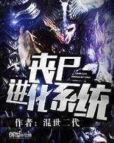 异世修妖 作者：新开户送18元 登陆