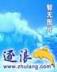 异惑 作者：大发排列3