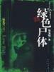 我只想安静的打游戏 作者：光大彩票购彩