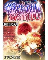 贼胆全文阅读 作者：彩神争lll