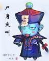 巨型凶兽 作者：大众彩票app注册