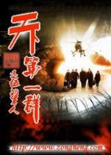 网游之狙击手 作者：亚投彩票app平台