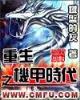 天下乾坤 作者：好彩运