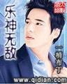 小说吞噬星空 作者：滴滴彩