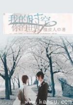 乱世红颜梦番外 作者：天天中官网