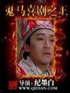 九阳神君 作者：加拿大预测网站2.8