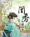 猥琐小骷髅